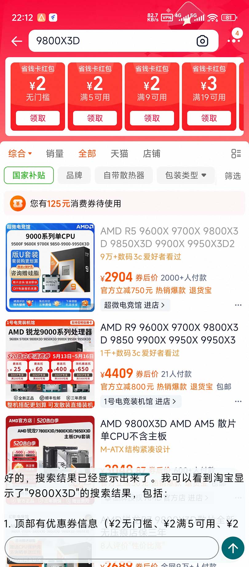 手机版界面